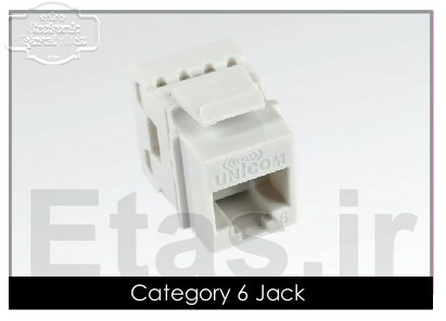 کیستون جک یونیکام کت 6 ، Unicom Category 6 Jack,  UC-JCK5e-AS